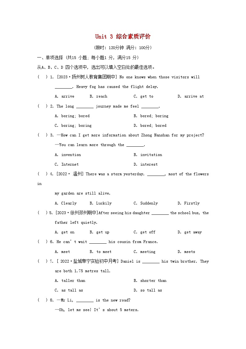 2024八年级英语上册 Unit 3 A day out综合素质评价试卷(附答案牛津译林版)01