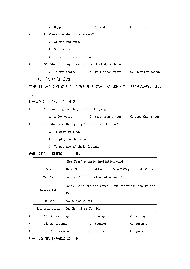 期末听力第2页