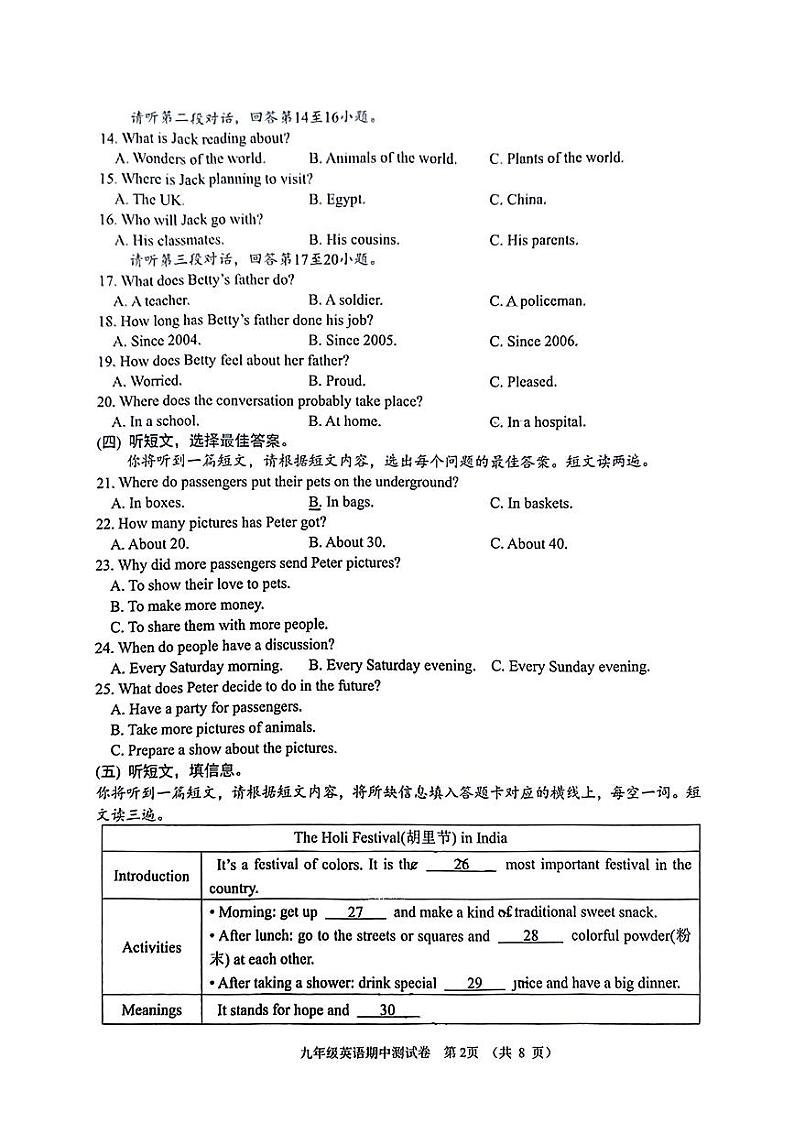 广西南宁市三美学校2024-2025学年九年级上学期期中英语段考试卷02