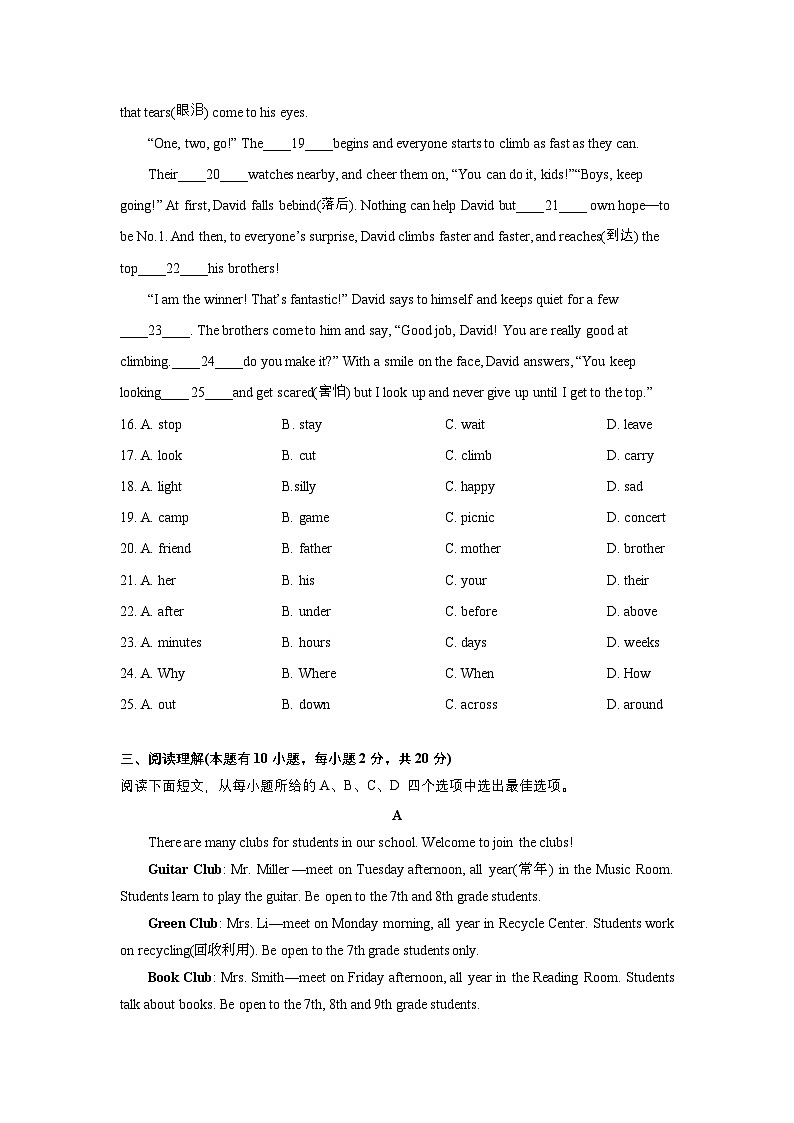 浙江省温州市龙湾区 2023-2024学年七年级下学期期中质量检测英语试卷第3页