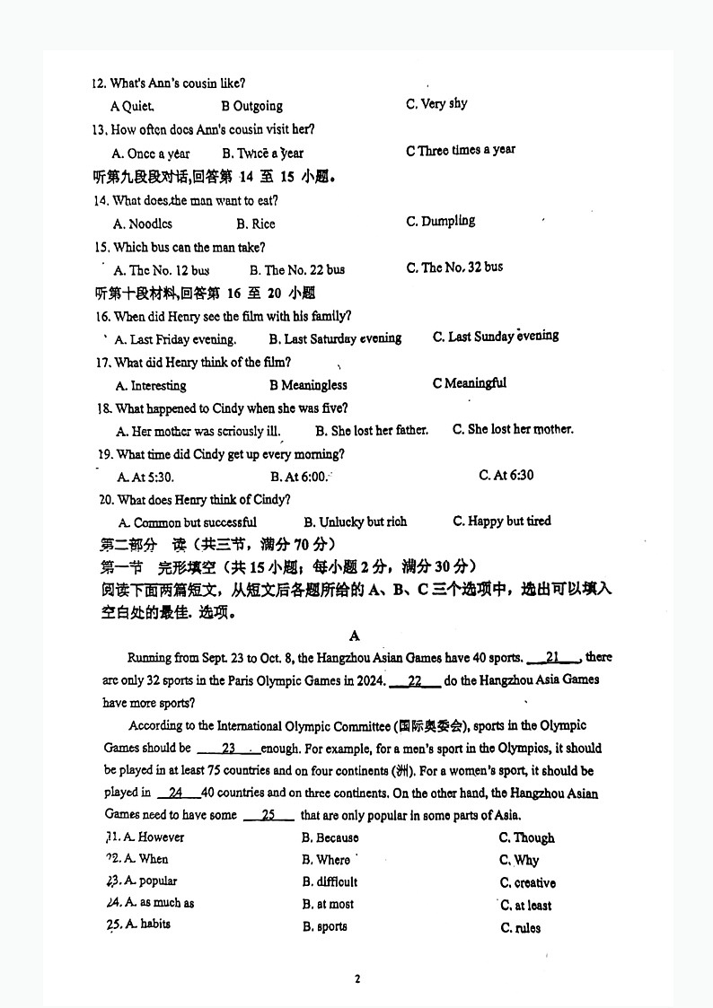 四川省宜宾市第六中学校2024-2025学年八年级上学期期中英语试卷第2页