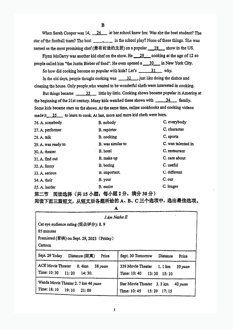 四川省宜宾市第六中学校2024-2025学年八年级上学期期中英语试卷第3页
