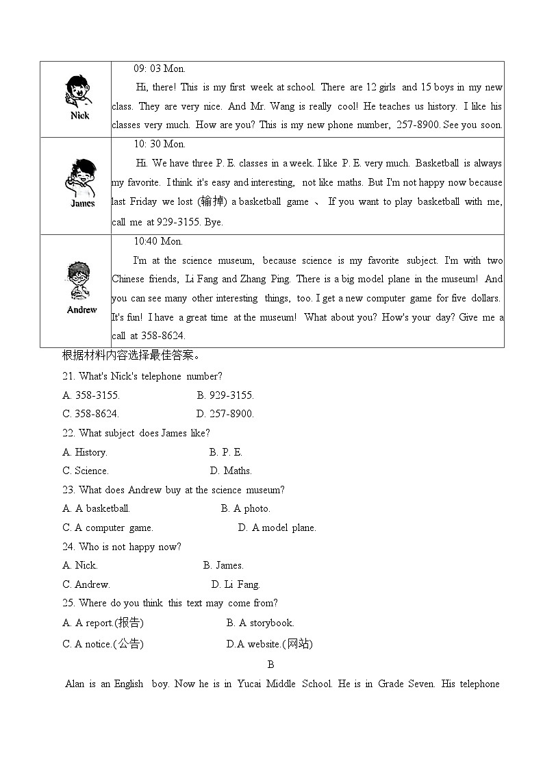 河南省洛阳市洛宁县2024-2025学年七年级上学期11月学情调研英语试卷第3页