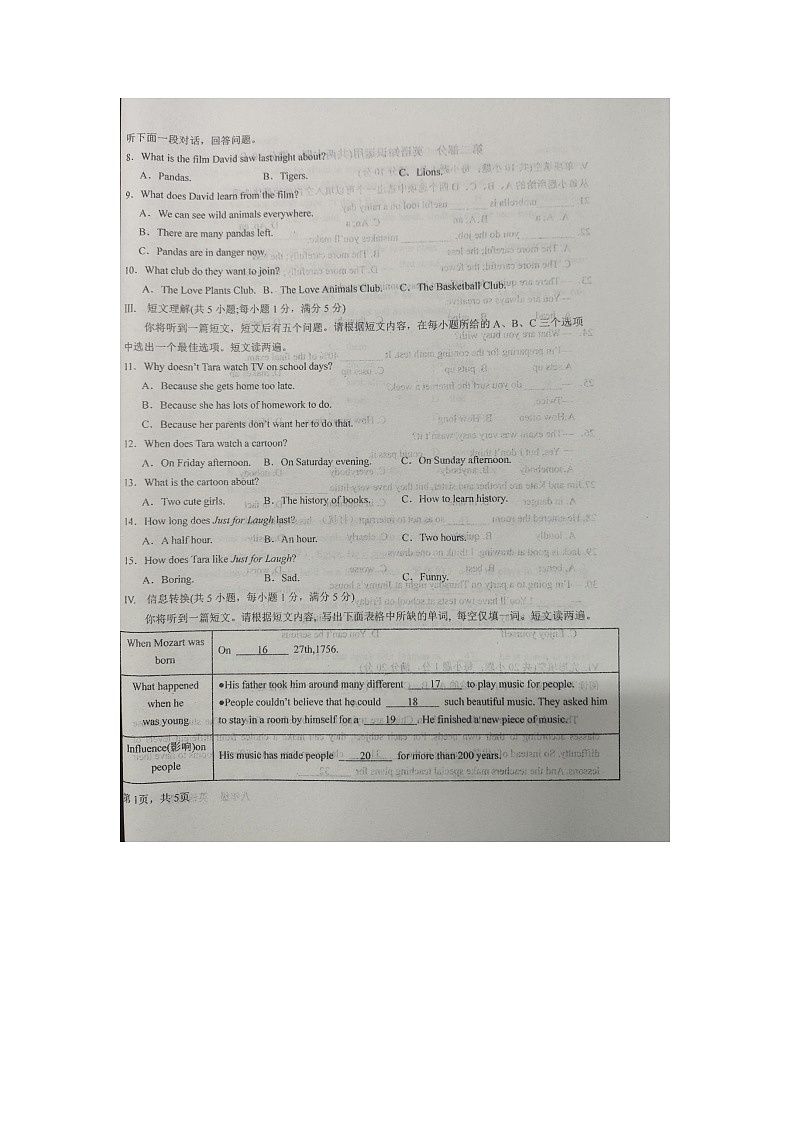 安徽省安庆市桐城市第二中学2024-2025学年八年级上学期期中学情调研英语试题第2页