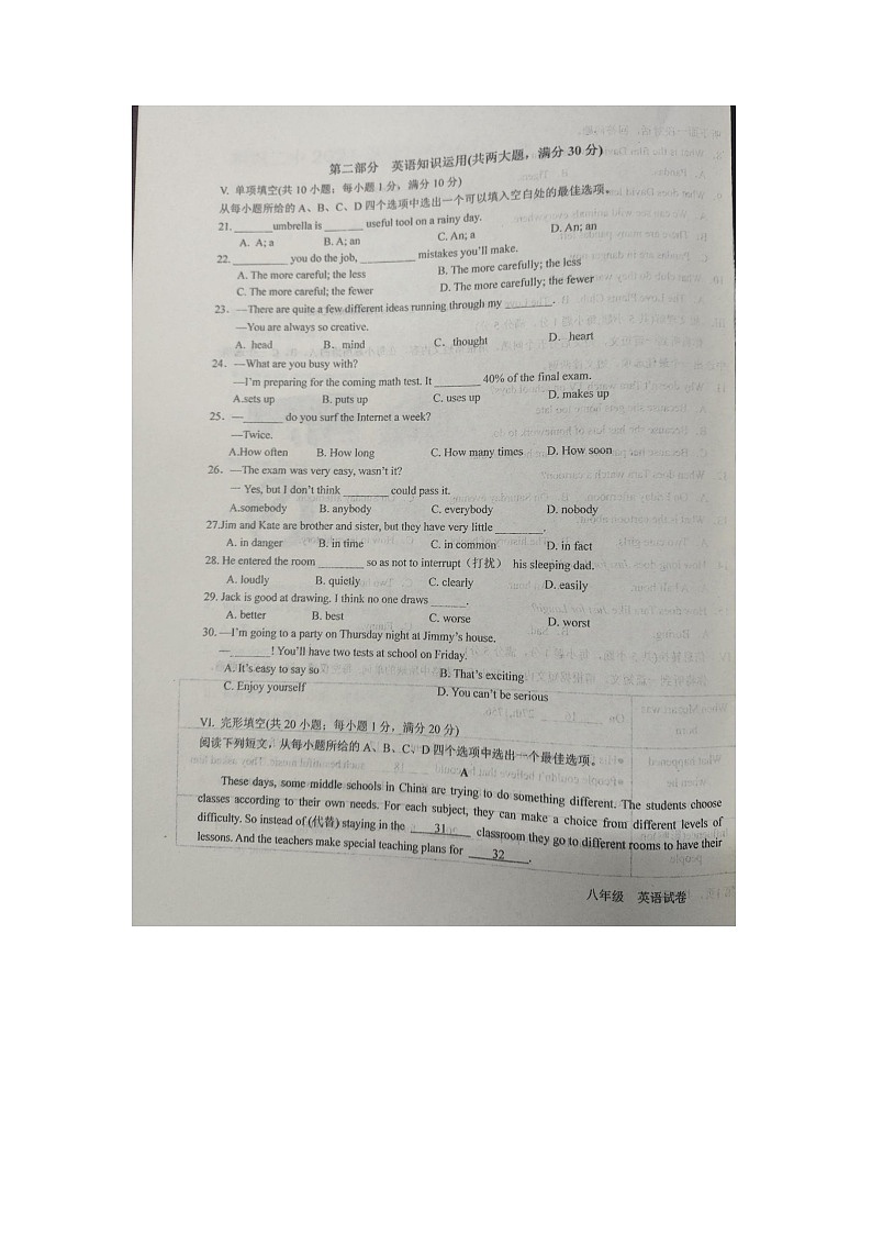 安徽省安庆市桐城市第二中学2024-2025学年八年级上学期期中学情调研英语试题第3页