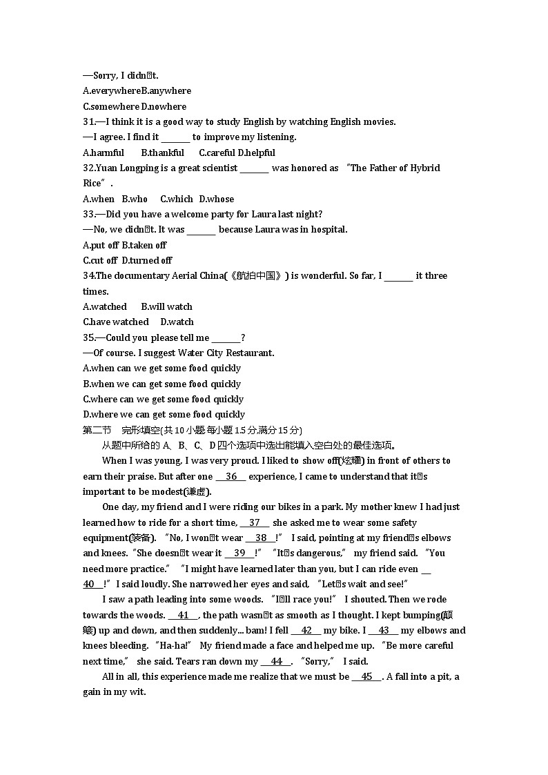 2021云南省中考英语试卷+答案+解析(word整理版)02
