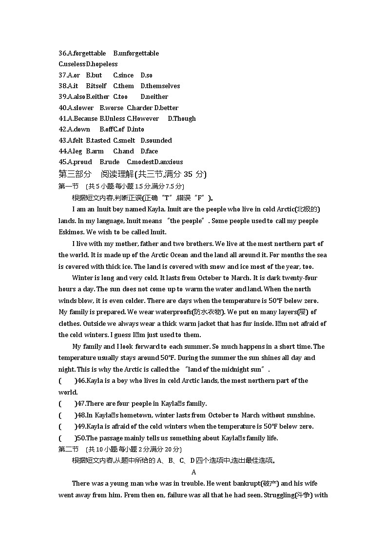 2021云南省中考英语试卷+答案+解析(word整理版)03
