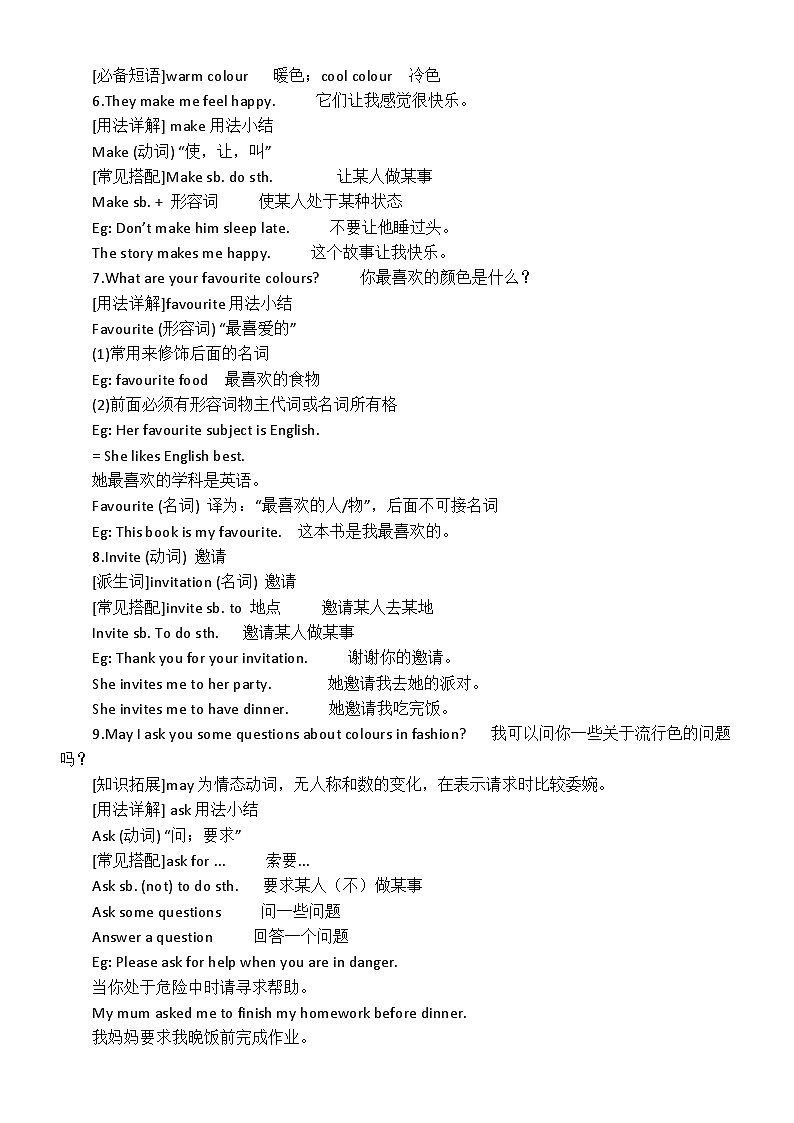Unit6 My clothes,mystyle课文讲解教案2024-2025学年译林版(2024)七年级英语上册03