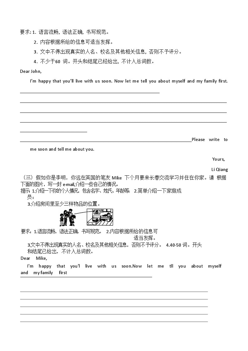 期中专项复习书面表达练习-2024-2025学年人教版英语七年级上册第2页