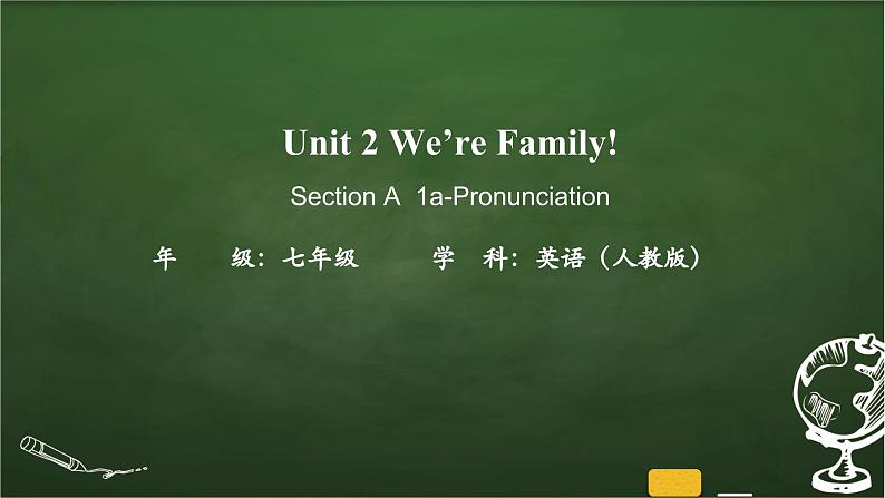 Unit2 We're Family! SectionA(1a-Pronunciation)课件2024-2025学年人教版(2024年)英语七年级上册第1页