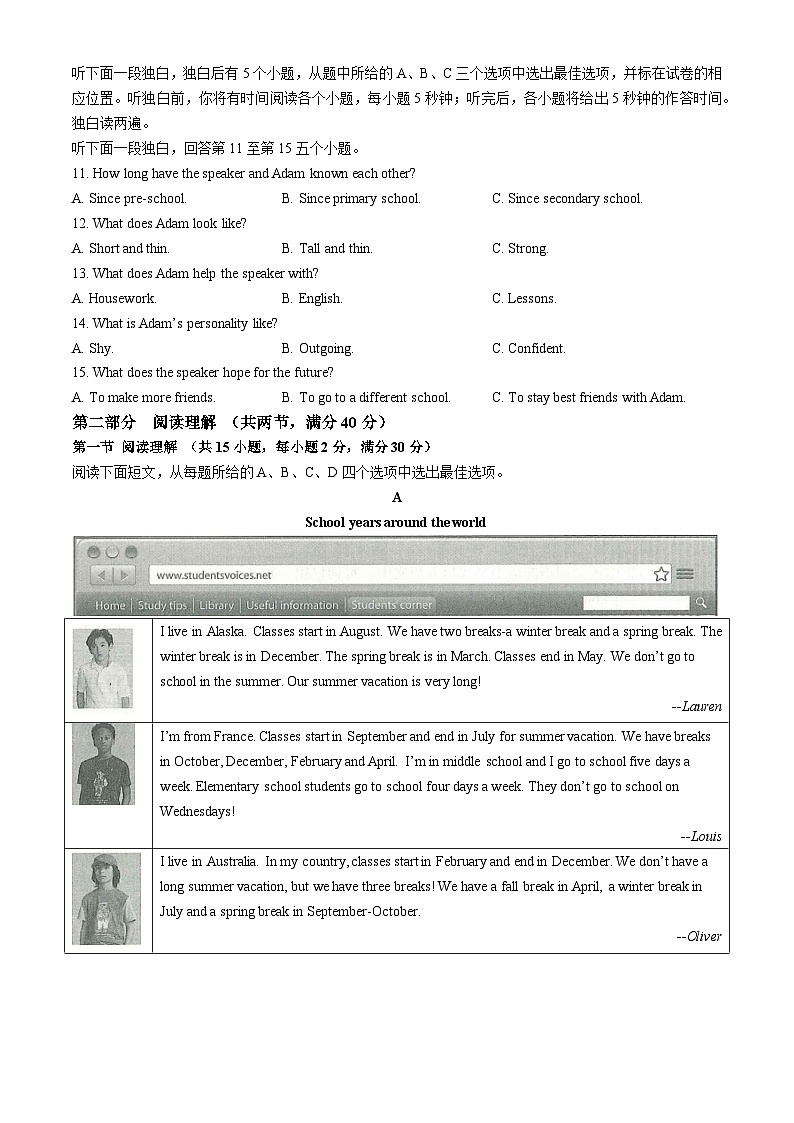 浙江省杭州市余杭区2024-2025学年九年级上学期期中英语试题第2页