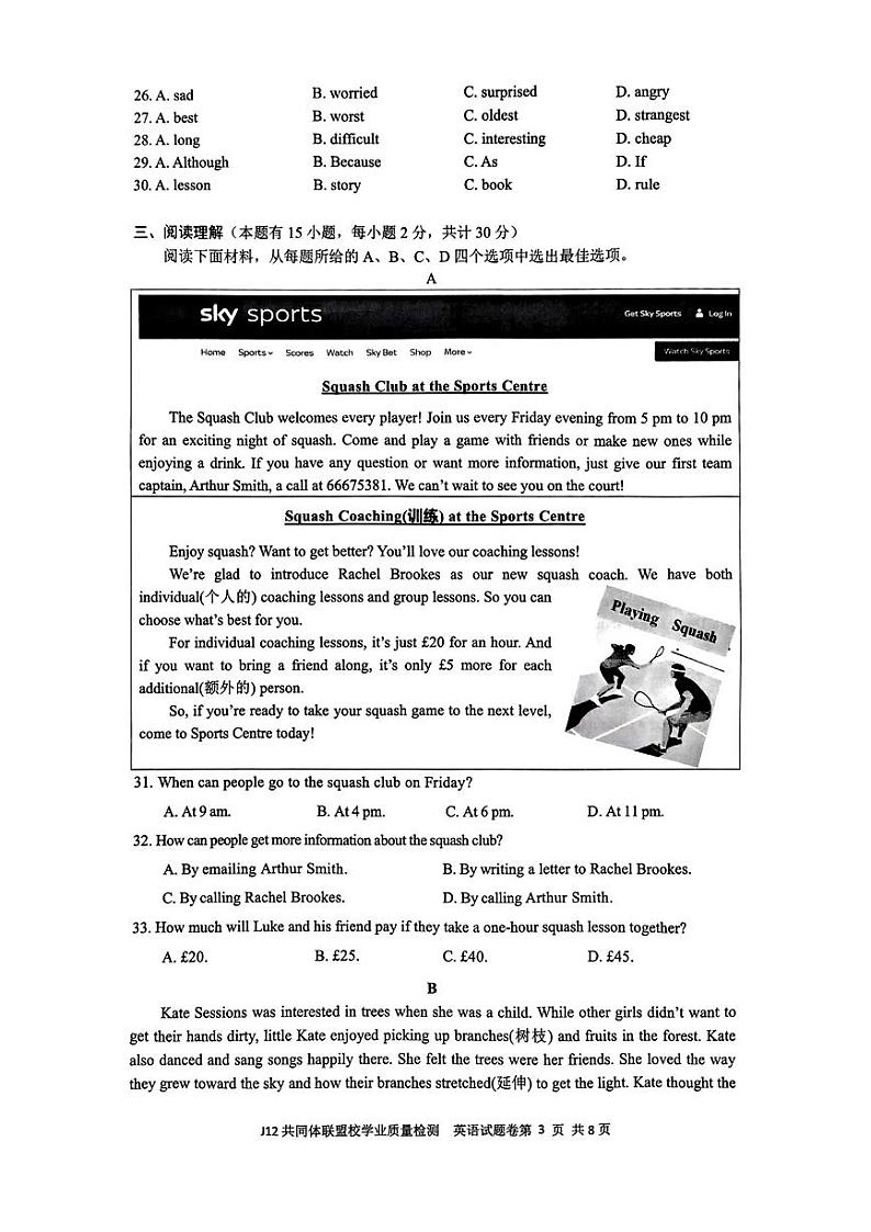 浙江省J12共同体联盟2024-2025学年八年级上学期期中考试英语试题03