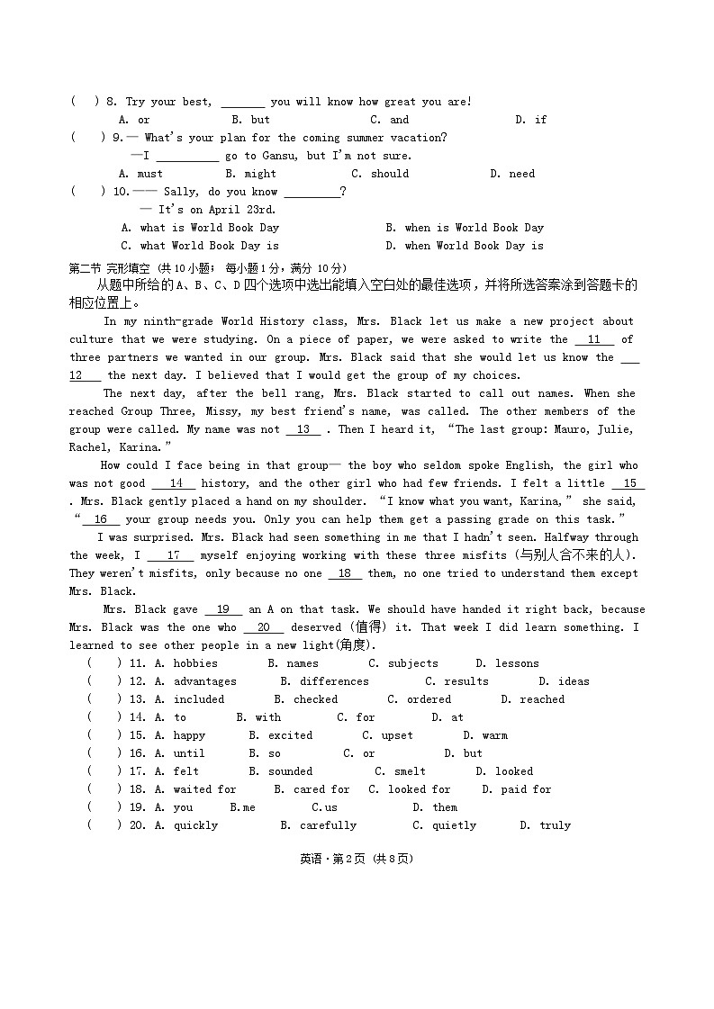 2024-2025学年上学期九年级期中考试英语试题卷第2页