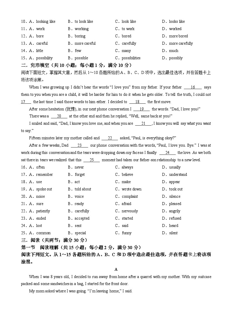 广东省广州市海珠区绿翠中学2024-2025学年九年级上学期期中考试英语试题第2页