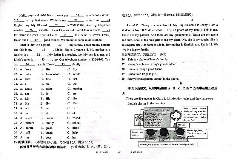 新疆维吾尔自治区喀什地区英吉沙县2024-2025学年七年级上学期11月期中英语试题第2页