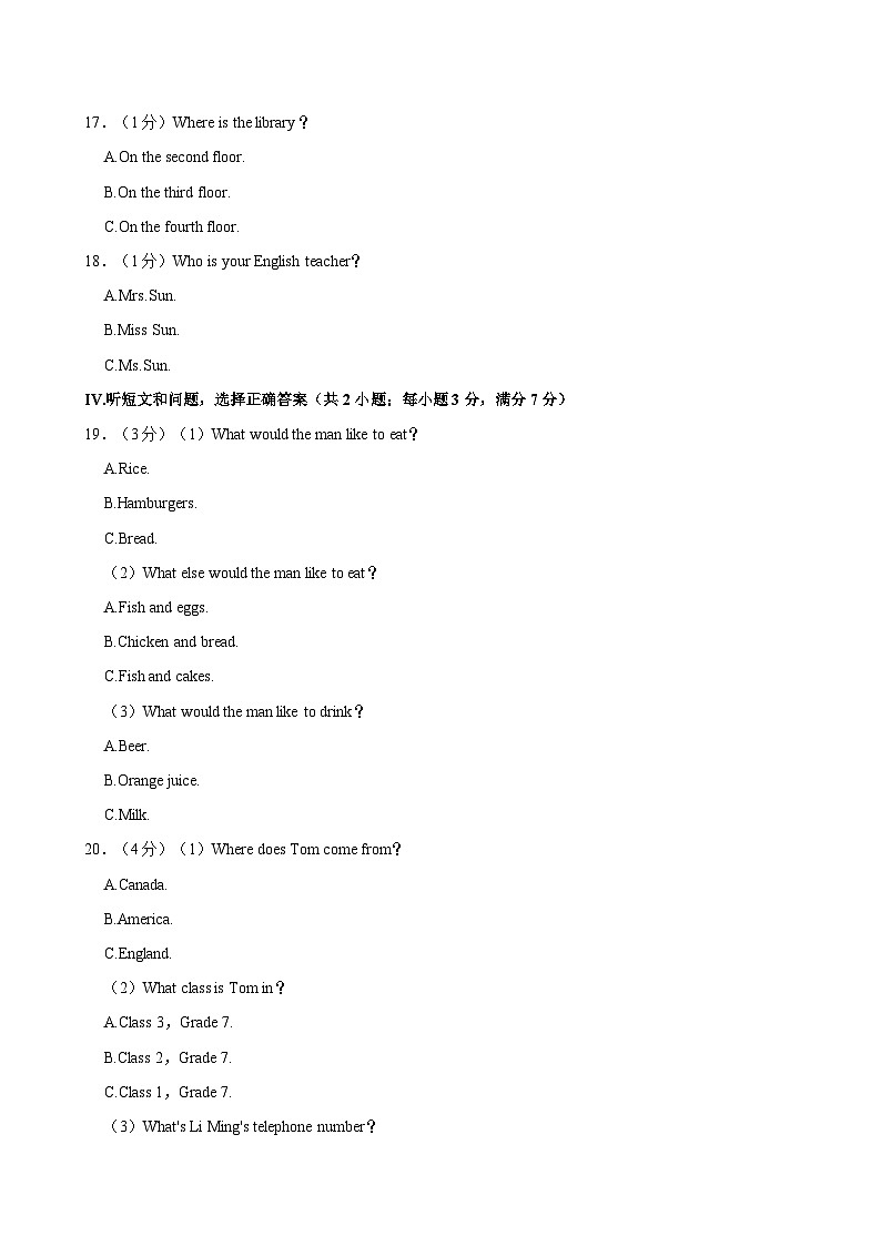 河北省石家庄市赵县2024-2025学年七年级上学期11月期中英语试题(含答案)03