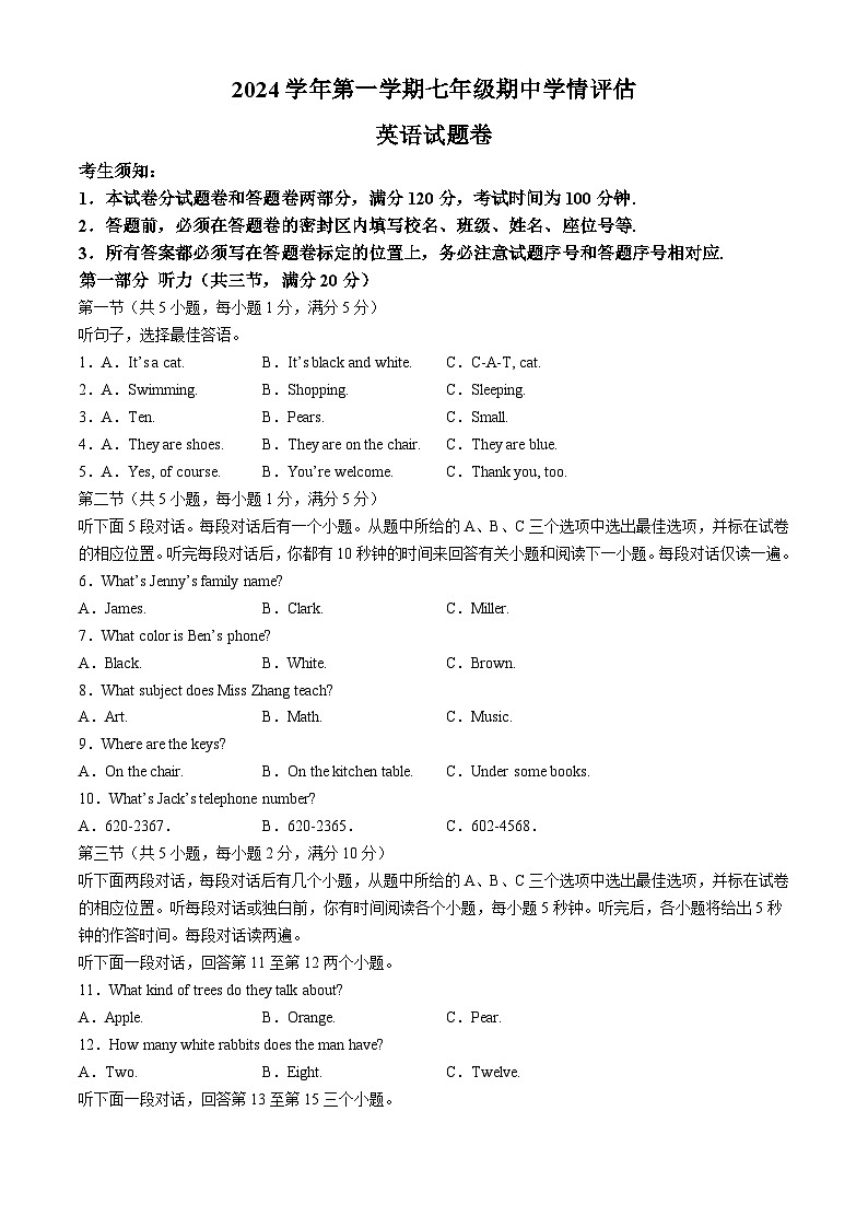 浙江省杭州市余杭区2024-2025学年七年级上学期期中英语试题01
