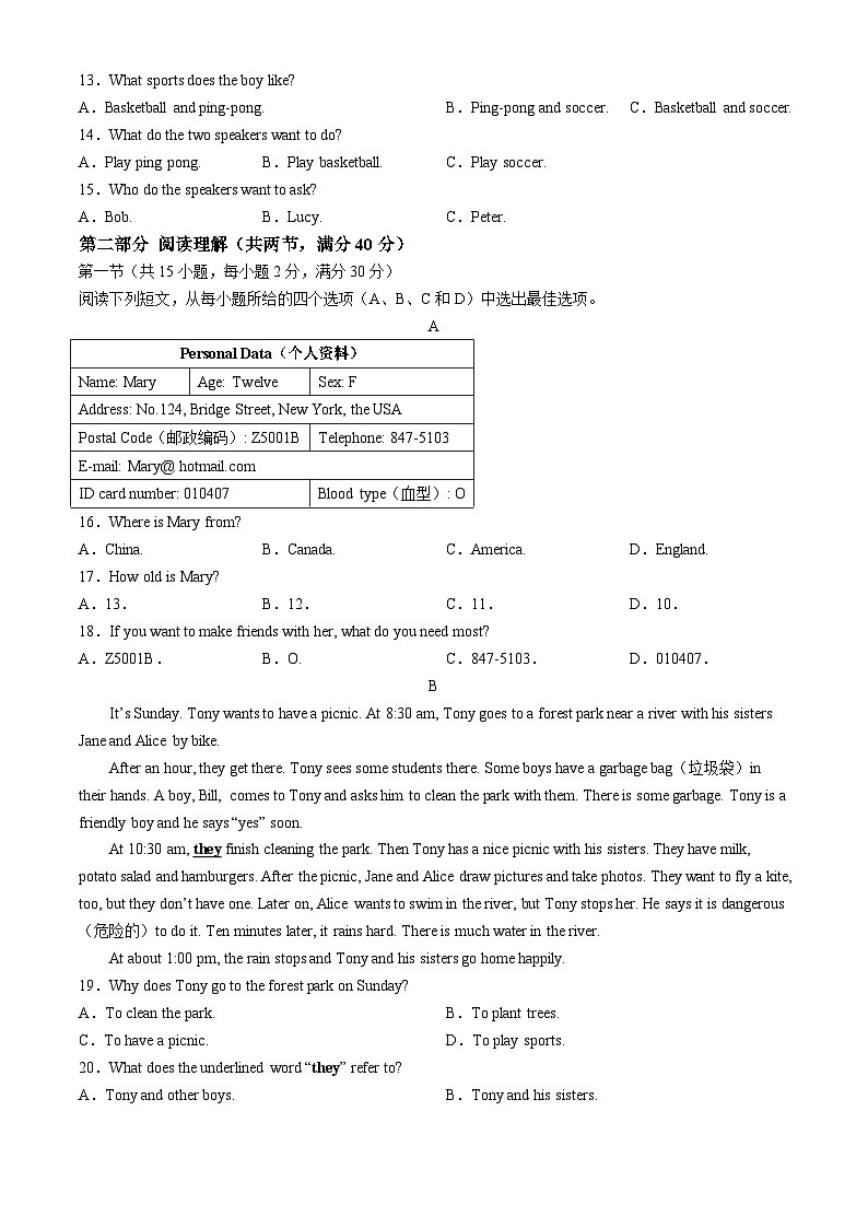 浙江省杭州市余杭区2024-2025学年七年级上学期期中英语试题02