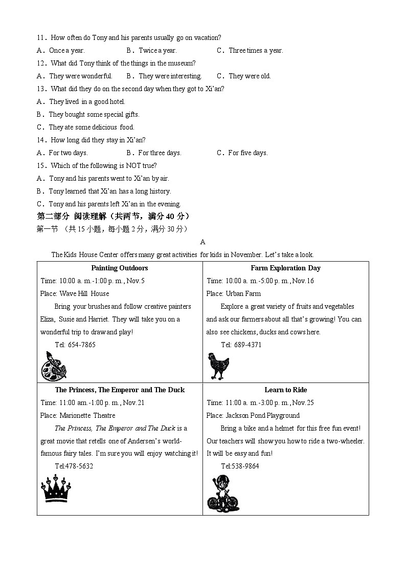 浙江省杭州市采荷中学教育集团2024-2025学年八年级上学期期中考试英语试题(无答案)02
