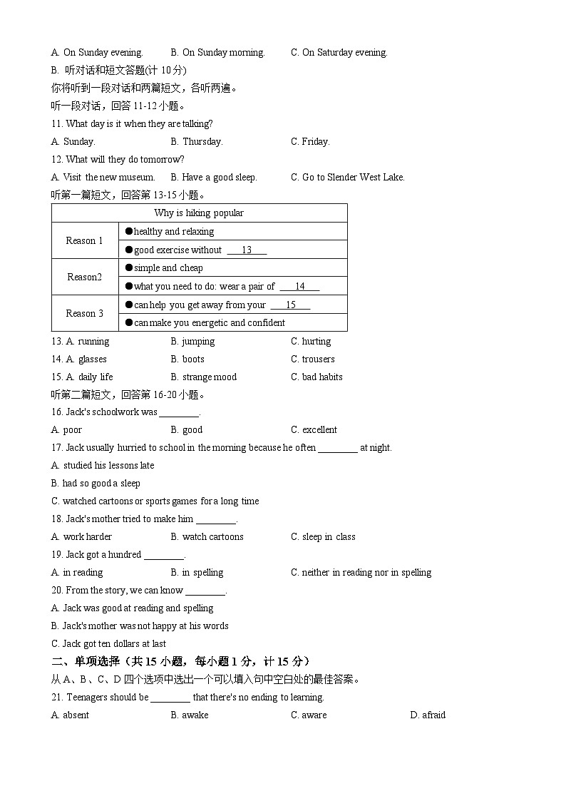 江苏省扬州市广陵区2024-2025学年九年级上学期期中考试英语试题第2页