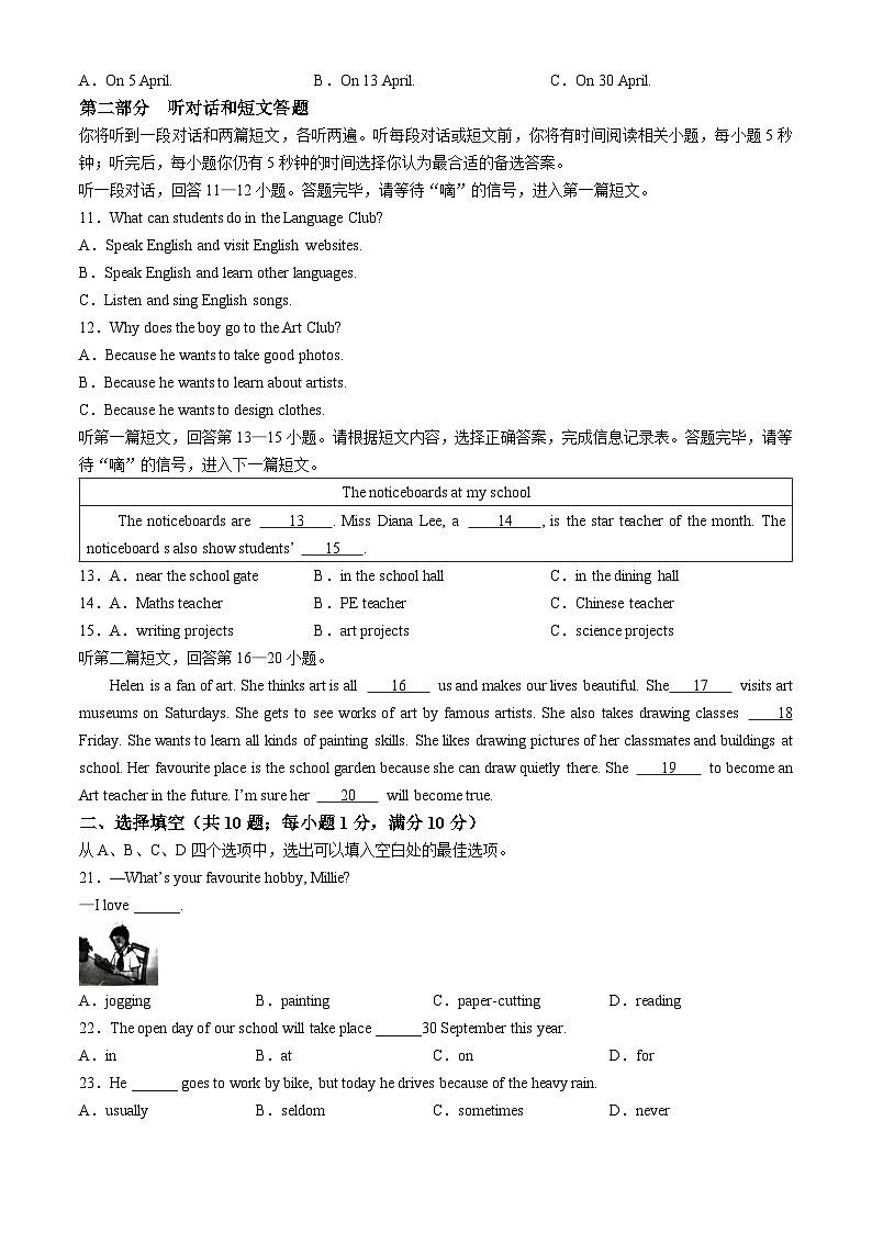 江苏省徐州市沛县2024-2025学年七年级上学期期中考试英语试题第2页