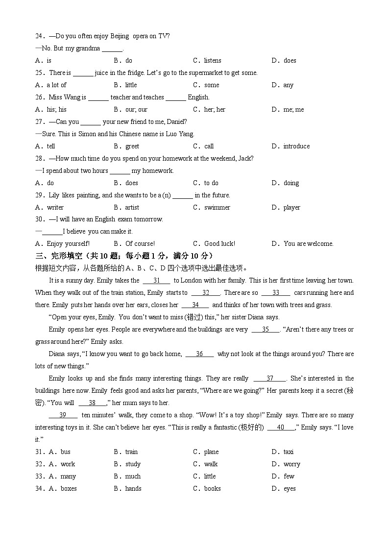 江苏省徐州市沛县2024-2025学年七年级上学期期中考试英语试题第3页