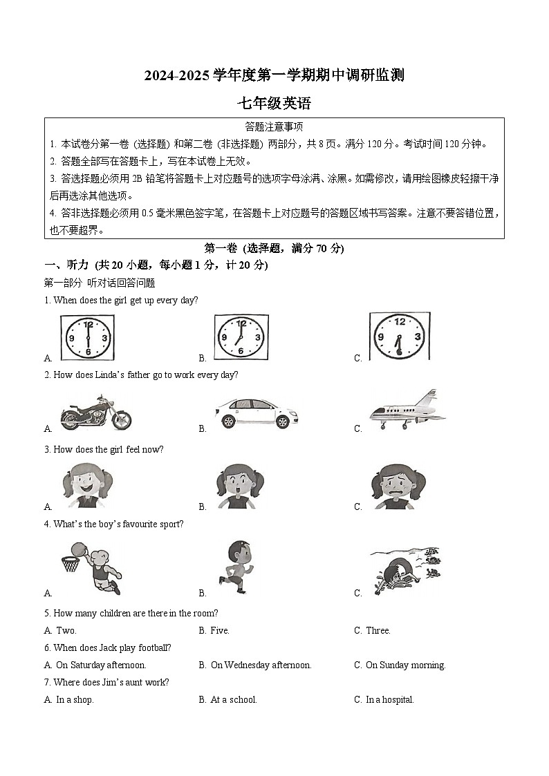 江苏省宿迁市宿豫区2024-2025学年七年级上学期期中英语试题(无答案)01