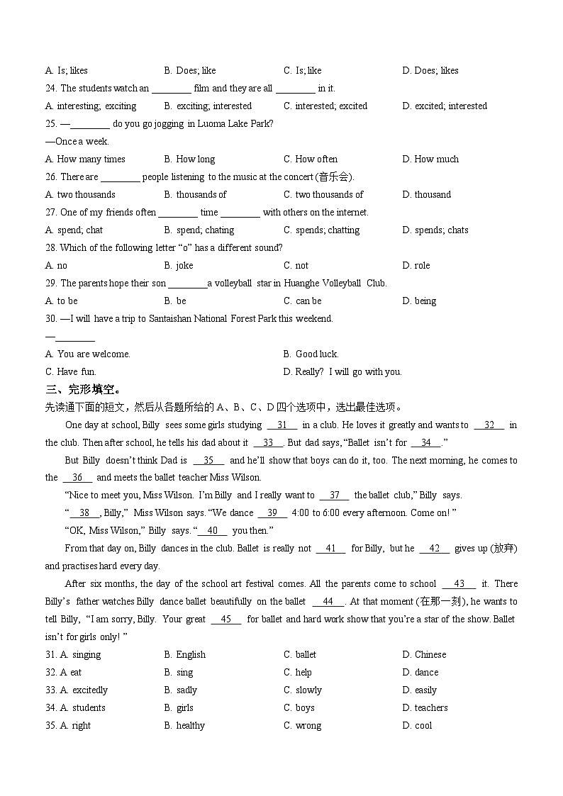 江苏省宿迁市宿豫区2024-2025学年七年级上学期期中英语试题(无答案)03