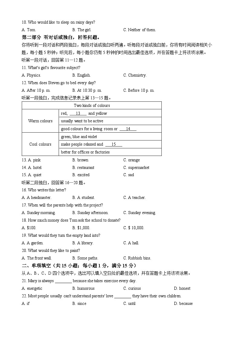 江苏省南京市溧水区2024-2025学年九年级上学期期中英语试题(无答案)第2页