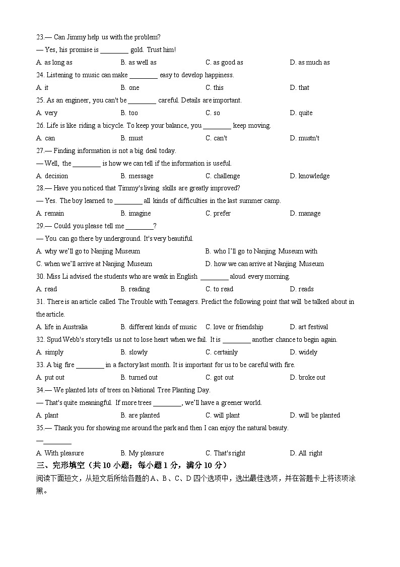 江苏省南京市溧水区2024-2025学年九年级上学期期中英语试题(无答案)第3页
