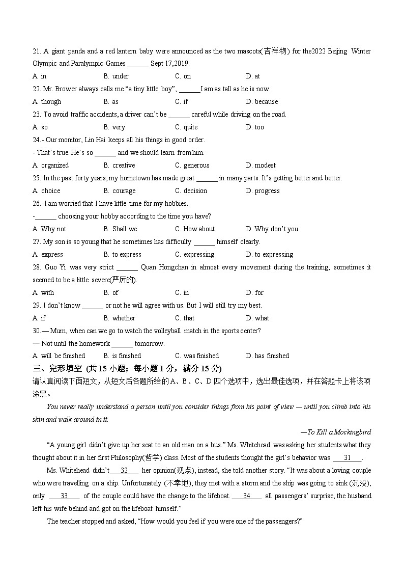 江苏省宿迁市宿豫区2024-2025学年九年级上学期期中考试英语试题(无答案)第3页