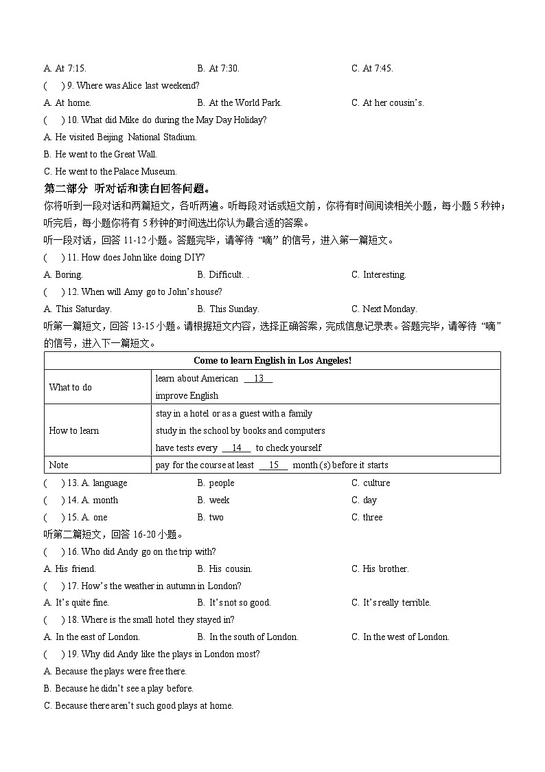 江苏省镇江市2024-2025学年八年级上学期期中英语试题第2页