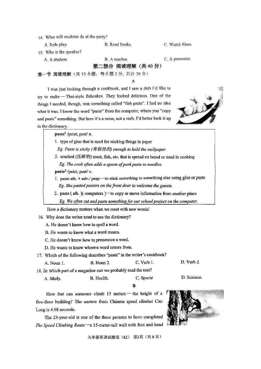 浙江省溫州市第二中學(xué)2024-2025學(xué)年九年級(jí)上學(xué)期英語(yǔ)期中試題第2頁(yè)
