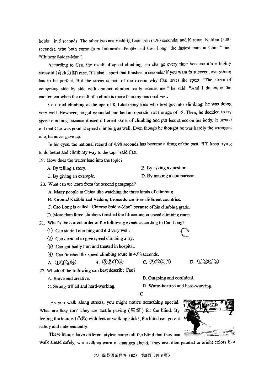 浙江省溫州市第二中學(xué)2024-2025學(xué)年九年級(jí)上學(xué)期英語(yǔ)期中試題第3頁(yè)