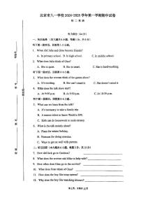 北京市八一学校2024-2025学年八年级上学期期中考试英语试卷