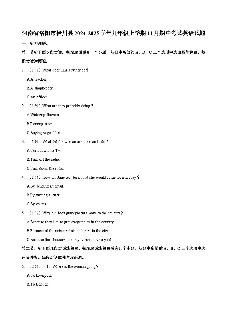 河南省洛阳市伊川县2024-2025学年九年级上学期11月期中考试英语试题(含答案)第1页