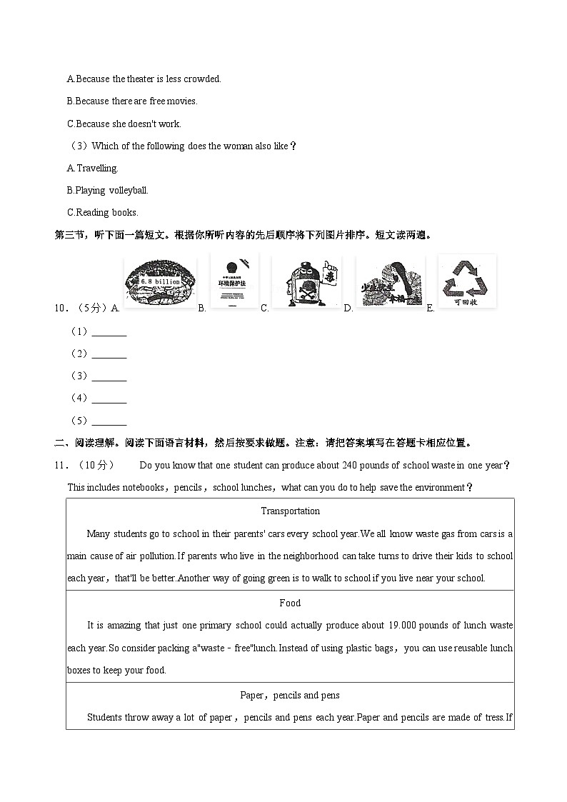 河南省洛阳市伊川县2024-2025学年九年级上学期11月期中考试英语试题(含答案)第3页