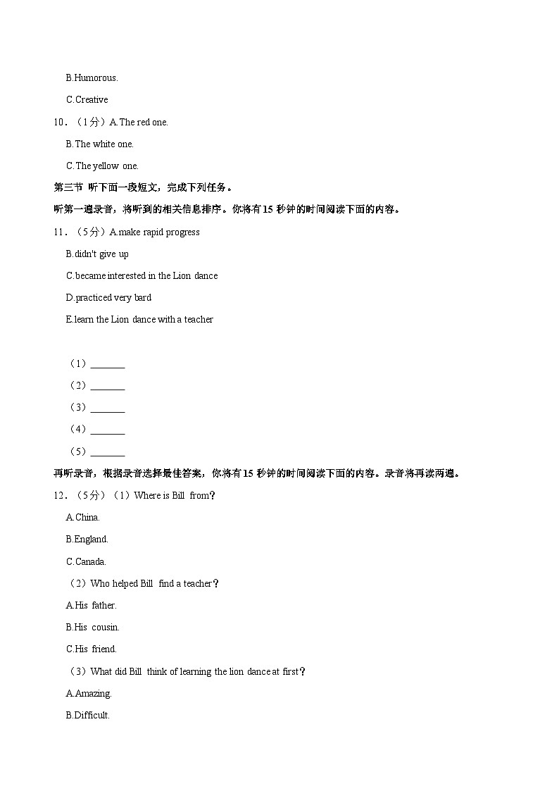 山东省青岛市城阳区2024-2025学年九年级上学期11月期中考试英语试题(含答案)第2页