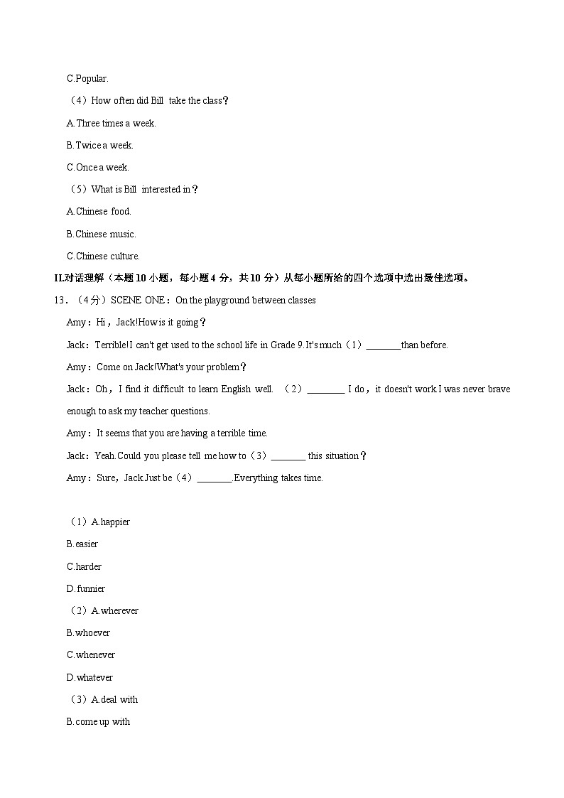 山东省青岛市城阳区2024-2025学年九年级上学期11月期中考试英语试题(含答案)第3页