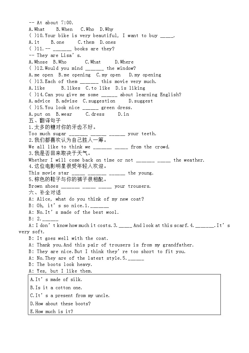 初中英语新译林版七年级上册Unit 6 My clothes, my style课堂练习(附参考答案)(2024秋)02