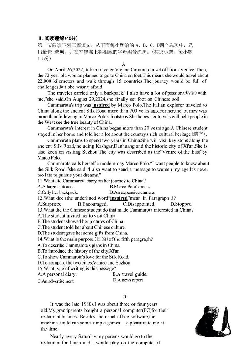 广东省深圳中学2024~2025学年九年级上学期期中考试英语试题(含答案)第2页