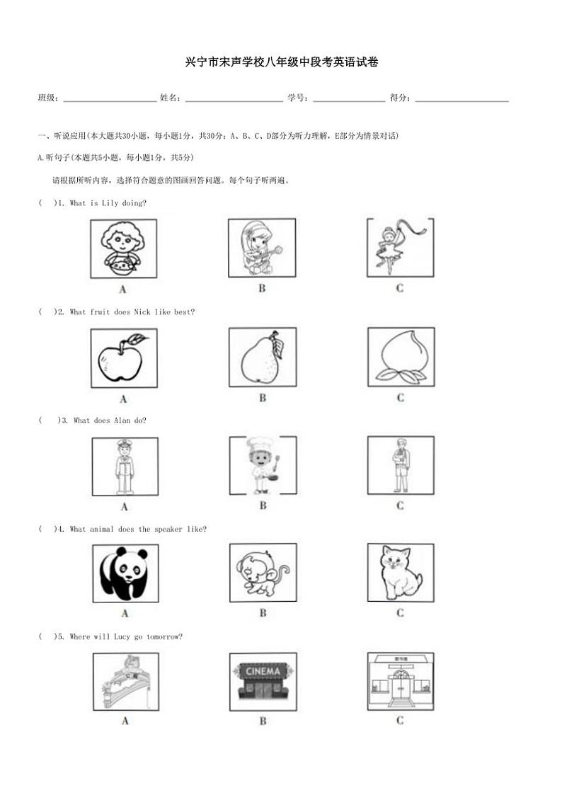 广东省梅州市兴宁市宋声学校2024~2025学年八年级上学期11月期中英语试题(含答案)第1页