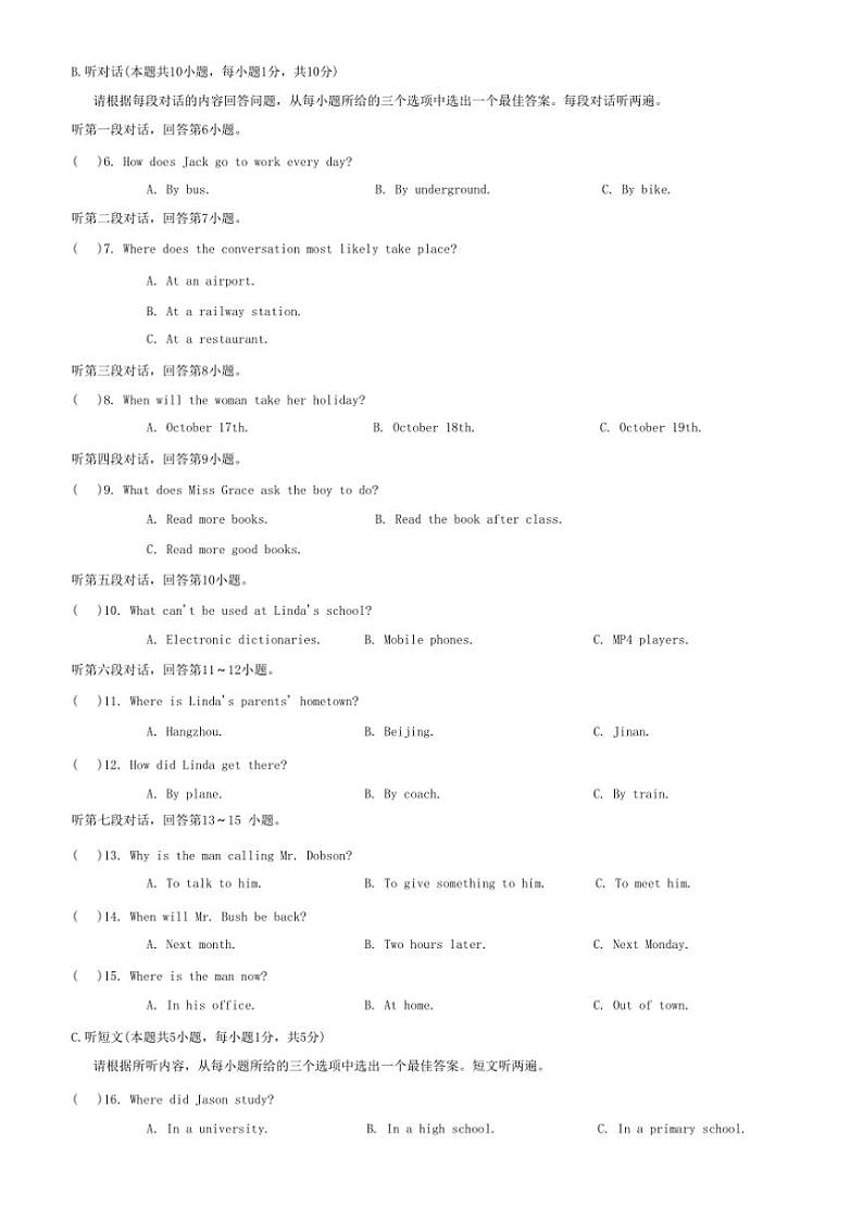 广东省梅州市兴宁市宋声学校2024~2025学年八年级上学期11月期中英语试题(含答案)第2页