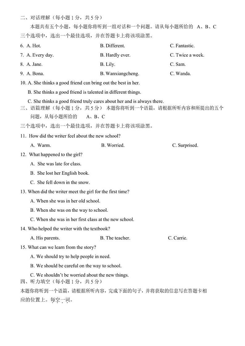 山西省实验中学2024~2025学年八年级上学期期中测试英语试题(含答案)02