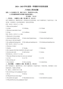 广东省江门市2024～2025学年八年级上学期期中考试英语试题（含答案）