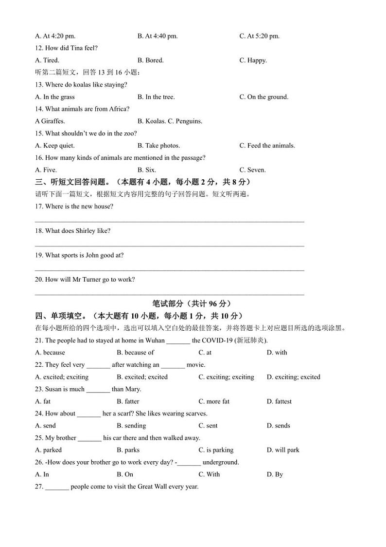 广东省江门市2024~2025学年八年级上学期期中考试英语试题(含答案)第2页