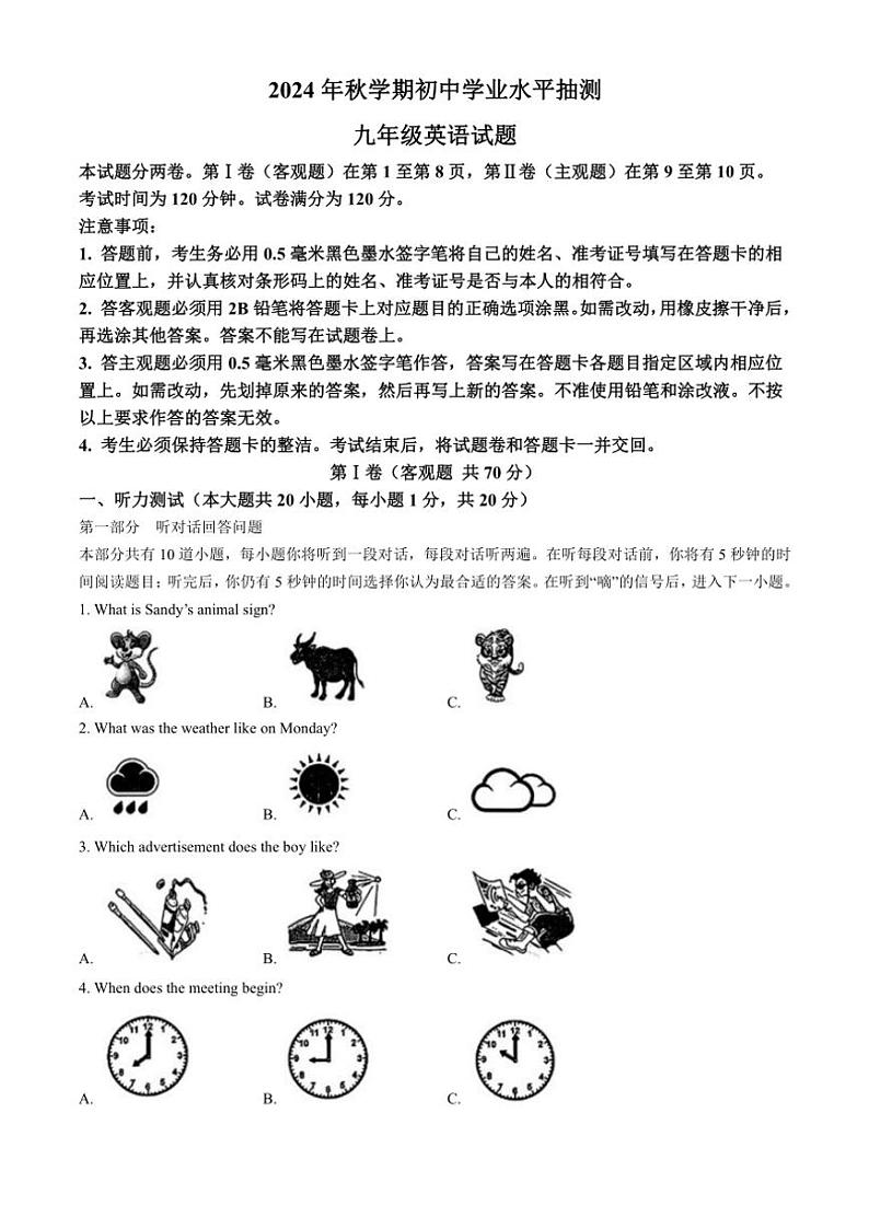 江苏省无锡市梁溪区2024~2025学年九年级上学期期中考试英语试题(含答案)01