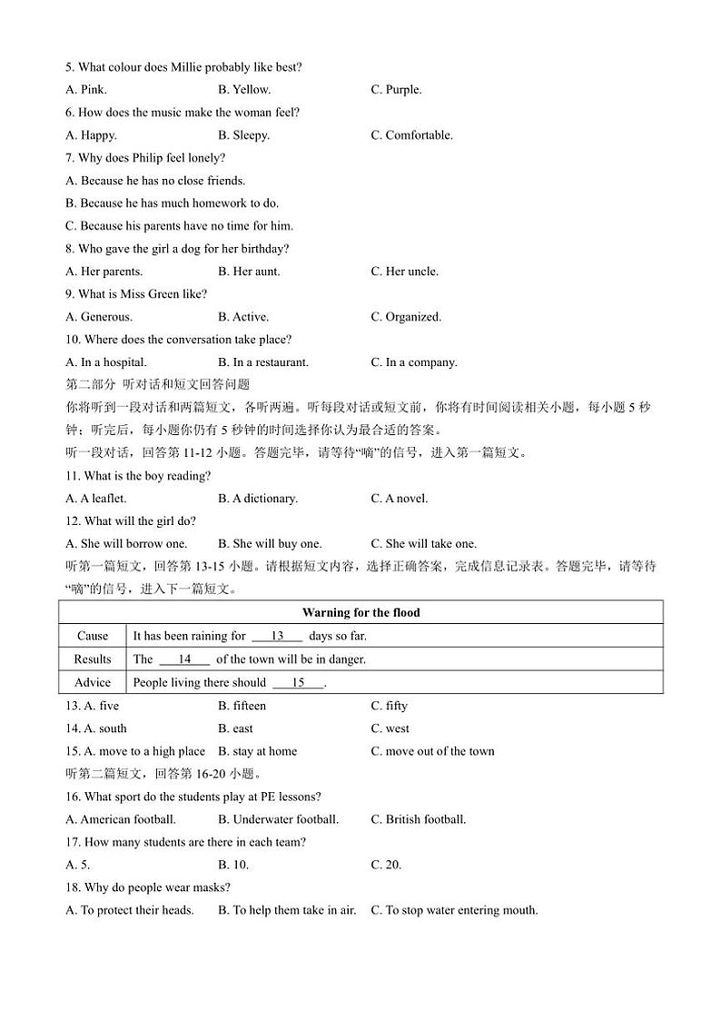 江苏省无锡市梁溪区2024~2025学年九年级上学期期中考试英语试题(含答案)02