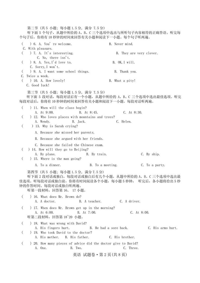 云南省昆明市五华区昆明市第一中学2024~2025学年九年级上学期11月期中英语试题(含答案)第2页