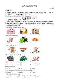 江苏省无锡市惠山区2024～2025学年八年级上学期期中考试英语试题（含答案）